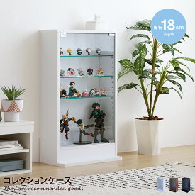 【クーポンで10％OFF! 12/18 0:00~23:59まで★】コレクションケース コレクションシェルフ シェルフ ガラスケース コンパクト 収納 フィギュア おもちゃ ディスプレイ アクセサリー アクリルスタンド スリム 韓国 インテリア