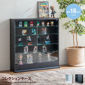 Legen レーゲン コレクションケース ガラスケース コレクションシェルフ シェルフ 奥行18 ガラス棚 可動棚 強化ガラス コンパクト スリム 収納 幅80 フィギュア おもちゃ コレクション 模型