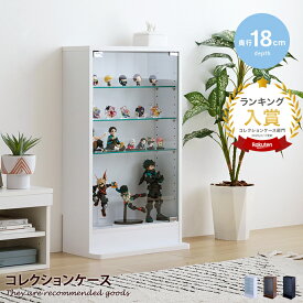コレクションケース コレクションシェルフ シェルフ ガラスケース コンパクト 収納 フィギュア おもちゃ ディスプレイ アクセサリー アクリルスタンド スリム 韓国 インテリア