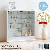 【クーポンで15％OFF! 5/18 0:00~23:59まで★】Legen レーゲン コレクションケース ガラスケース コレク…