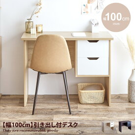 【クーポンで13％OFF！3/6 00:00~23:59限定！】デスク パソコンデスク 机 オフィスデスク ワークデスク テレワークデスク コンパクト 省スペース 幅100cm 事務デスク PCデスク 韓国 インテリア パソコン テレワーク