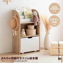楽天市場】絵本ラック トイザらスの通販