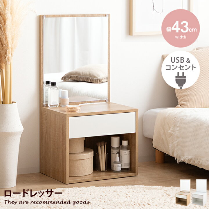楽天市場】【MAX50％OFF! 7/15 0:00 ~ 23:59まで☆】ドレッサー ロー 