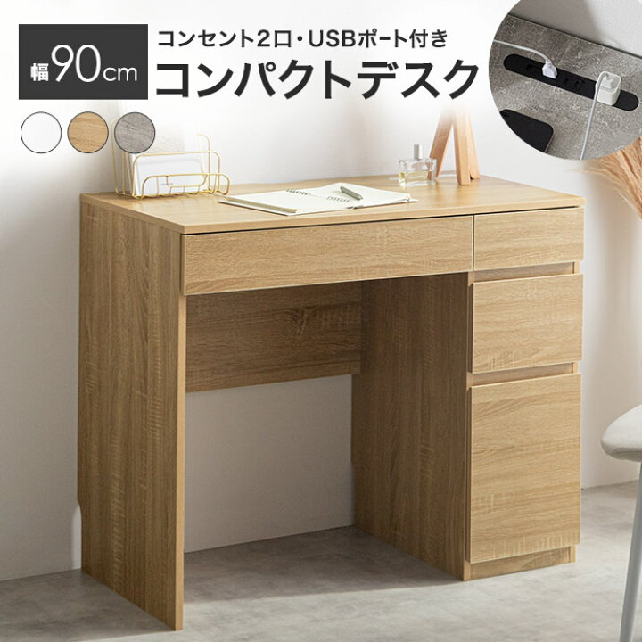 楽天市場】【MAX50％OFF! 7/1 20:00 ~ 23:59まで☆】デスク 収納 