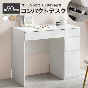 yN[|15OFF! 11/1 0:00~23:59܂ŁzfXN [ RpNgfXN o 90cm RZg USB|[g  l炵 Eve Cu [NfXN p\RfXN e[u ׋ wK PC