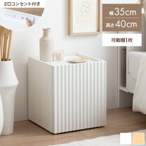 楽天市場】収納棚 扉付き（テーブル｜インテリア・寝具・収納）の通販