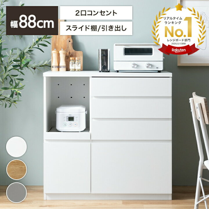 楽天市場】【クーポンで13％OFF! 7/7 0:00~23:59まで☆】レンジ台 