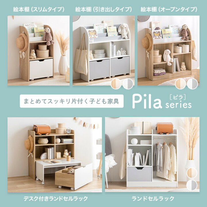 楽天市場】【クーポンで15％OFF☆4/6 0:00~ 23:59まで！】Pila ピラ 
