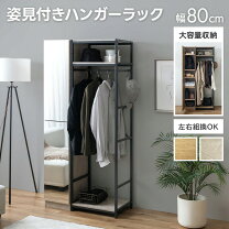 楽天市場】姿見 タンスの通販
