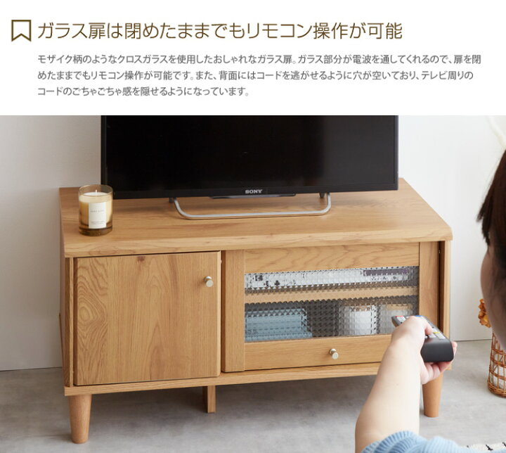 楽天市場】テレビ台 テレビボード TVボード 木製 ローボード 北欧  