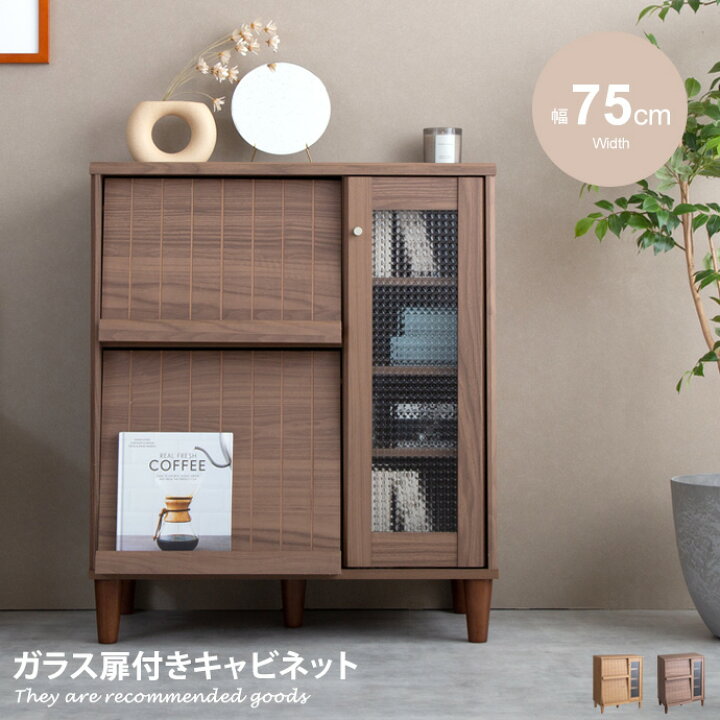 楽天市場】【MAX50％OFF! 4/4 20:00 ~ 23:59まで☆】キャビネット 