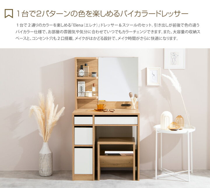 楽天市場】ドレッサー ドレッサーセット 化粧台 椅子付き チェア 