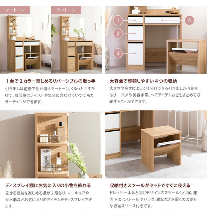 楽天市場】【MAX50％OFF! 4/20 0:00 ~ 23:59まで☆】ドレッサー 