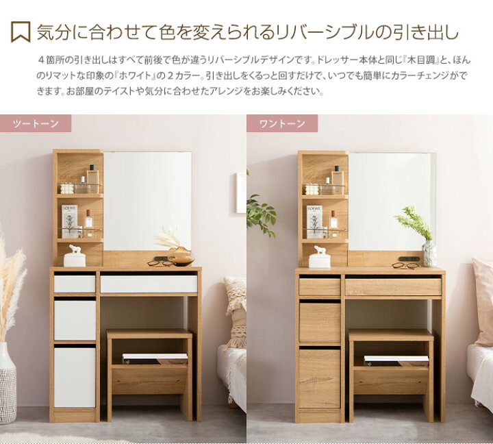 楽天市場】ドレッサー ドレッサーセット 化粧台 椅子付き チェア 