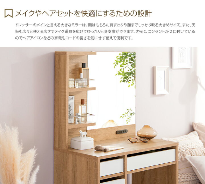 楽天市場】【MAX50％OFF! 4/10 0:00~23:59まで☆】ドレッサー 