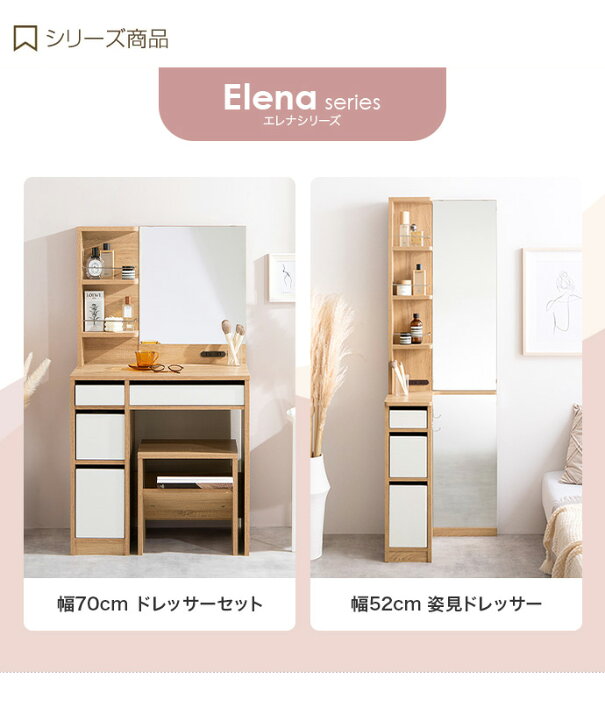 楽天市場】【クーポンで15％OFF！12/15 00:00~23:59限定！】ドレッサー  