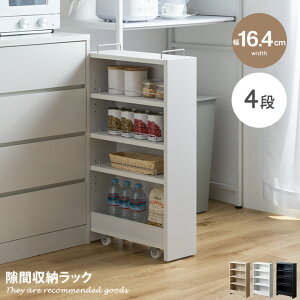 【クーポンで15%OFF! 10/26 0:00~10/27 9:59まで★】Tumsae トゥムセ 隙間収納 ラック 棚 すきま 冷蔵庫横 キッチン PVC 幅16.4cm 洗面所 洗濯機 トイレ スリムラック キッチンワゴン ストッカー 横 隙間