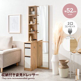 【クーポンで15％OFF! 8/15 0:00~23:59まで★】Elena エレナ ドレッサー 鏡台 テーブル コンパクト 姿見ドレッサー 化粧台 ミニ メイク台 収納付き 2口コンセント付き 可愛い デスク コスメ 化粧机 スリム 小さい 全身鏡 サイドフック チェスト 引き出し スタンドミラー