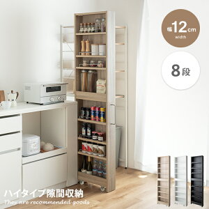 隙間収納ラック すき間収納ラック ハイタイプ 12cm キャスター付き キッチン収納 棚 隙間ラック すきま収納 隙間ストッカー スリムラック Tumsae トゥムセ キッチンワゴン 細い 薄型 キッチン
