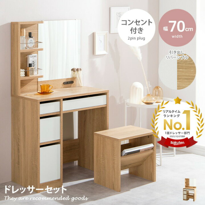 楽天市場】【MAX50％OFF! 4/20 0:00 ~ 23:59まで☆】ドレッサー 