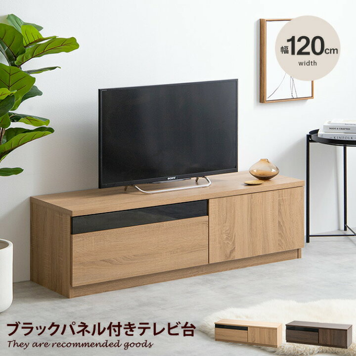 楽天市場】Connie コニー テレビ台 TV台 テレビボード TVボード