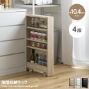 【MAX50％OFF! 8/10 0:00 ~ 8/11 1:59まで★】Tumsae トゥムセ 隙間収納 ラック 棚 すきま 冷蔵庫横 キッチン PVC 幅10.4cm 洗面所 洗濯機 トイレ スリムラック キッチンワゴン ストッカー 横 隙間ラック 洗面台 玄関 パントリー キャスター付き ワゴン