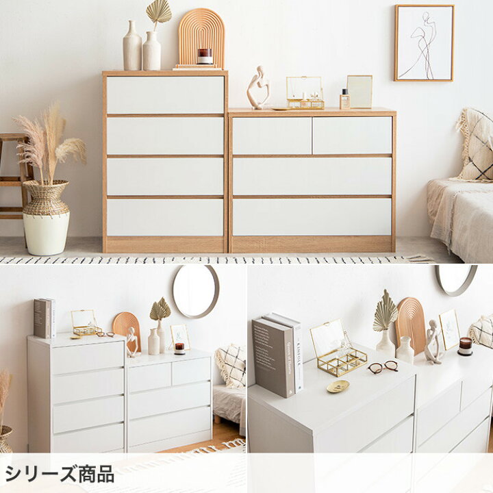 楽天市場】【クーポンで14％OFF☆4/7 0:00~23:59まで！】チェスト 