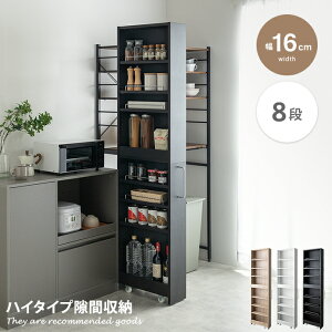 【MAX50%OFF! 10/30 0:00 ~ 23:59まで★】隙間収納 16cm すき間収納 ラック キッチン ハイタイプ キャスター付き キッチン収納 棚 スリム Tumsae トゥムセ 隙間収納ラック すきま収納ラック ストッカー