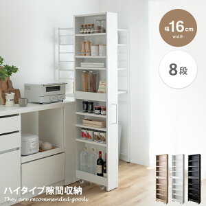 隙間収納 16cm すき間収納 ラック キッチン ハイタイプ キャスター付き キッチン収納 棚 スリム Tumsae トゥムセ 隙間収納ラック すきま収納ラック ストッカー キッチンワゴン 細い 薄型 キッチ