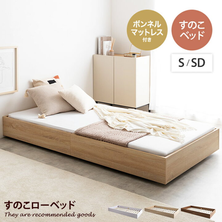 楽天市場】シングルベッド シングル セミダブル ベッドフレーム 