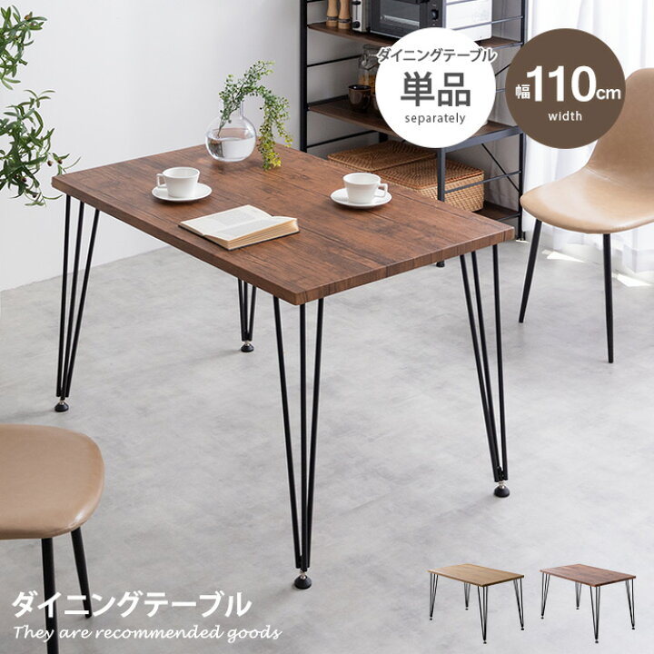 楽天市場】ダイニングテーブル テーブル デスク 学習机 食卓 黒脚 3本 