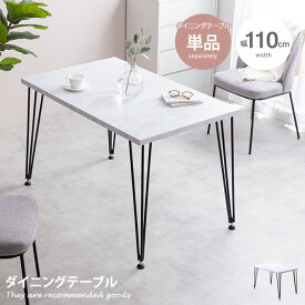 【MAX50％OFF! 7/20 0:00 ~ 23:59まで★】Melia メリア ダイニングテーブル テーブル デスク 学習机 食卓 黒脚 3本脚 奥行70 テーブル単体 韓国 インテリア コンパクト 一人暮らし 幅110 リビング キッチン カフェ PC パソコン リモート テレワーク 在宅 二人暮らし 2人