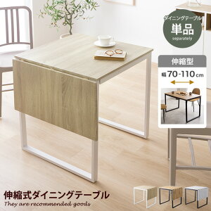 【MAX50%OFF! 10/30 0:00 ~ 23:59まで★】Orca オルカ ダイニングテーブル 伸縮式 テーブル バタフライ 天板拡張 食卓 折りたたみ デスク 伸長 奥行70 コンパクト 小さめ 木目 大理石調 2人用 4人 1人暮