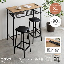 楽天市場】カウンターテーブル セットの通販 