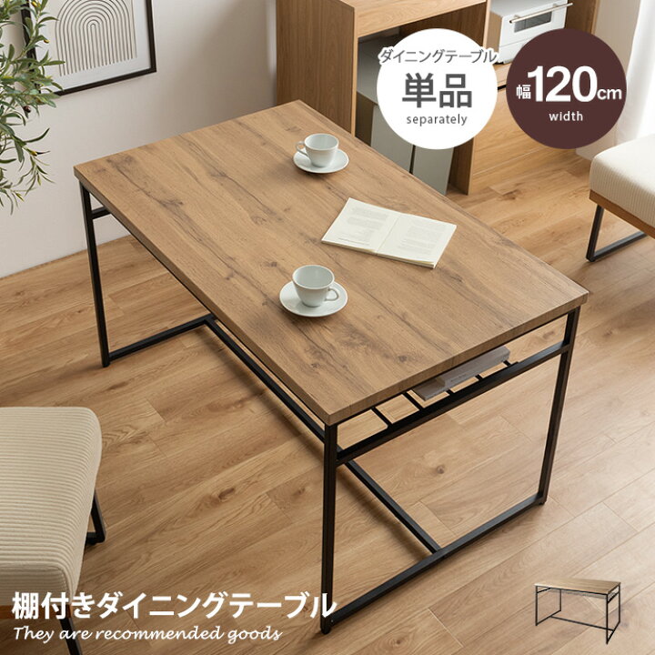 楽天市場】【クーポンで10％OFF! 7/18 0:00~23:59まで☆】ダイニング 