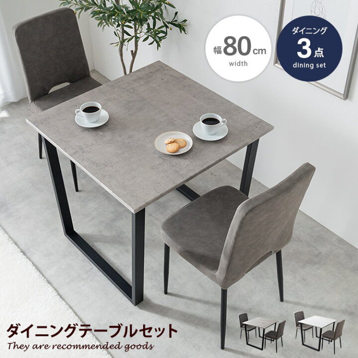 楽天市場】ダイニング3点セット ダイニングセット ダイニングチェア 2  