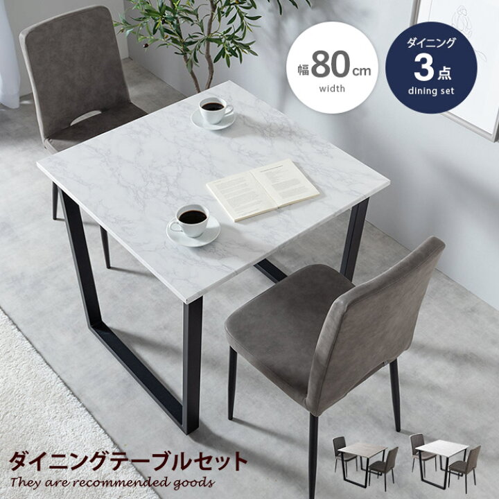 楽天市場】【MAX50％OFF! 4/20 0:00 ~ 23:59まで☆】ダイニング3点 
