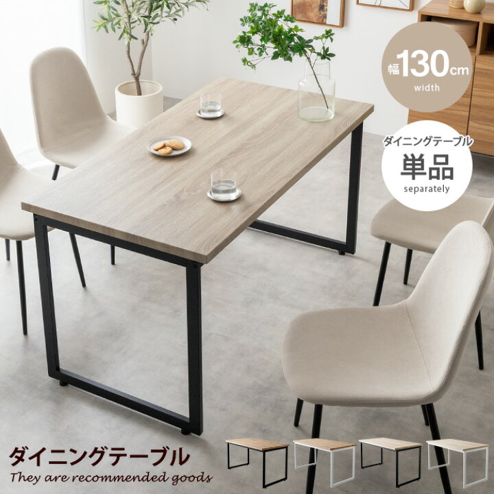 楽天市場】【クーポンで10％OFF! 7/18 0:00~23:59まで☆】ダイニング 