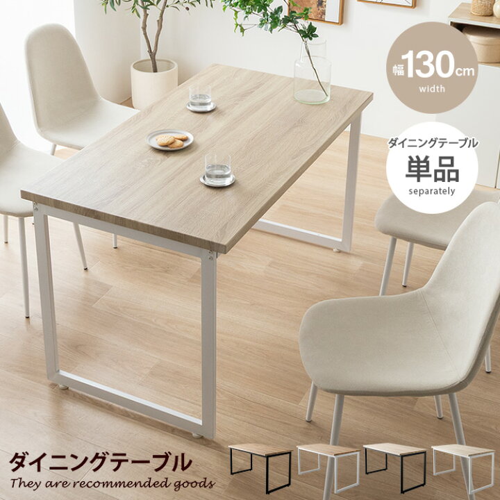 楽天市場】【クーポンで10％OFF! 7/18 0:00~23:59まで☆】ダイニング 