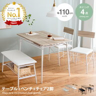 ダイニングセット ダイニング4点セット ダイニング ダイニングテーブルセット ダイニングテーブル ダイニ…