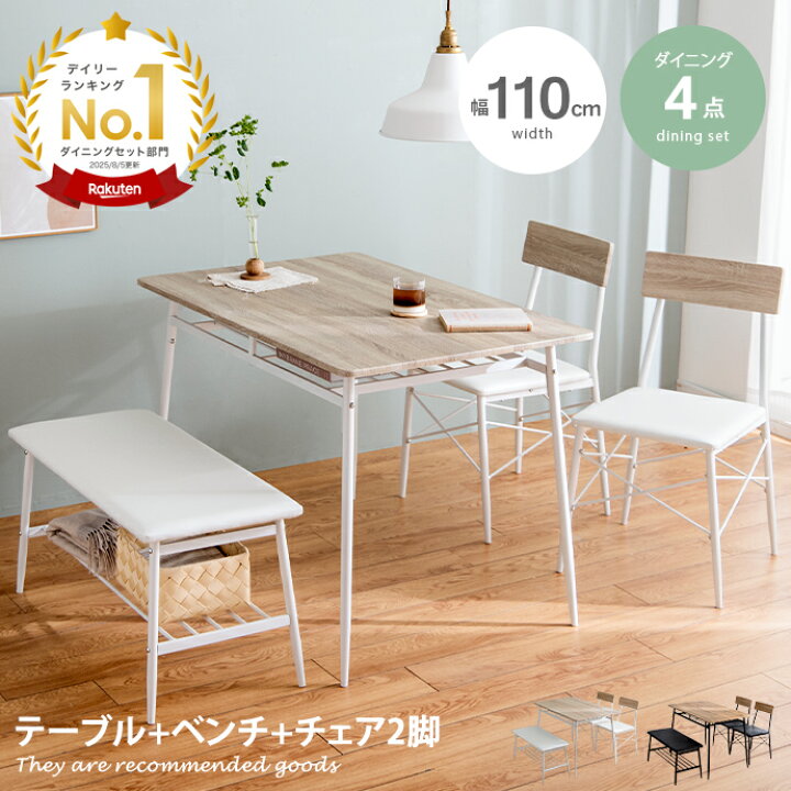 楽天市場】【MAX50％OFF! 4/9 20:00~20:59まで☆】ダイニングセット 