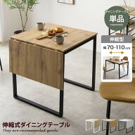【クーポンで14％OFF! 7/21 0:00~23:59まで★】Orca オルカ ダイニングテーブル 伸縮式 テーブル バタフ…
