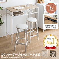 ☆激安☆美品 OKAMURA カウンターテーブルセット