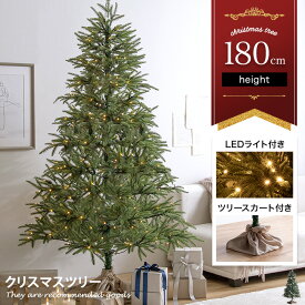 【クーポンで15％OFF! 8/15 0:00~23:59まで★】Abete アベーテ クリスマスツリー ツリー 180cm LEDライト付き ドイツトウヒ ヌードツリー グリーンツリー 電飾付き 300灯 大きい 大きめ 大型 可愛い まるで本物 スリム 散らからない ツリースカート 足元隠し 脚カバー