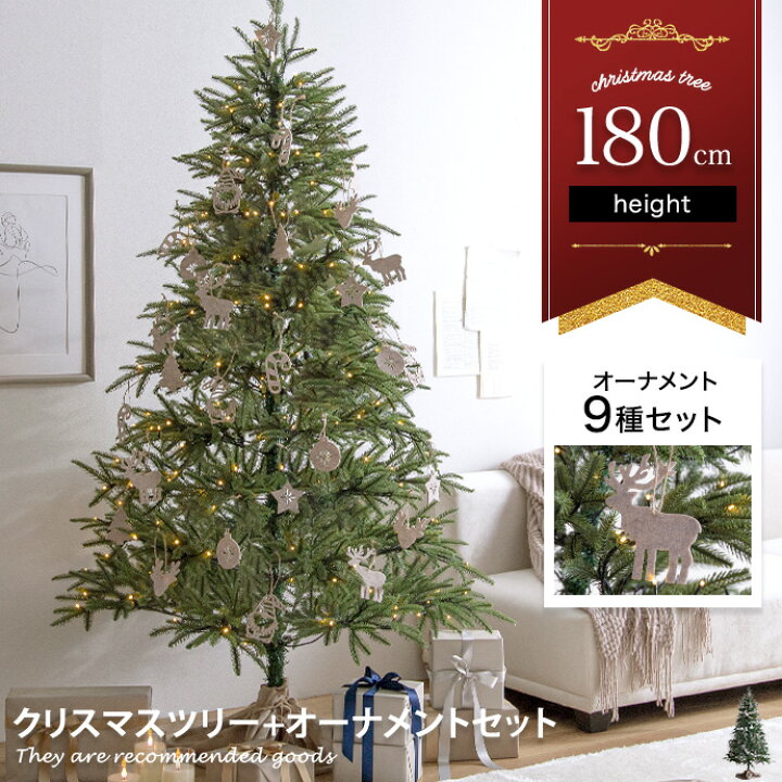 楽天市場】クリスマスツリー オーナメントセット ツリー 180cm LED 