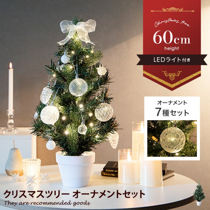 楽天市場】【MAX50％OFF! 4/14 20:00~20:59まで☆】クリスマスツリー 