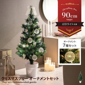 yMAX50OFF! 11/10 0:00 ~ 11/11 1:59܂ŁzNX}Xc[  ~jc[ LEDCgt I[igZbg tZbg c[Zbg 90cm ݂̖ dt Moi A c[ dr 