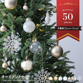 【MAX50％OFF! 11/10 0:00 ~ 11/11 1:59まで★】クリスマス オーナメント 50個セット クリスマスツリー 可愛い 飾り ゴールド ホワイト オーロラ Bloom ブルーム クリアボール 雪の結晶 電球 装飾 小物 オブジェ ラメ 北欧 ミニ 3cm 6cm 11cm 飾りつけ ボールドロップ