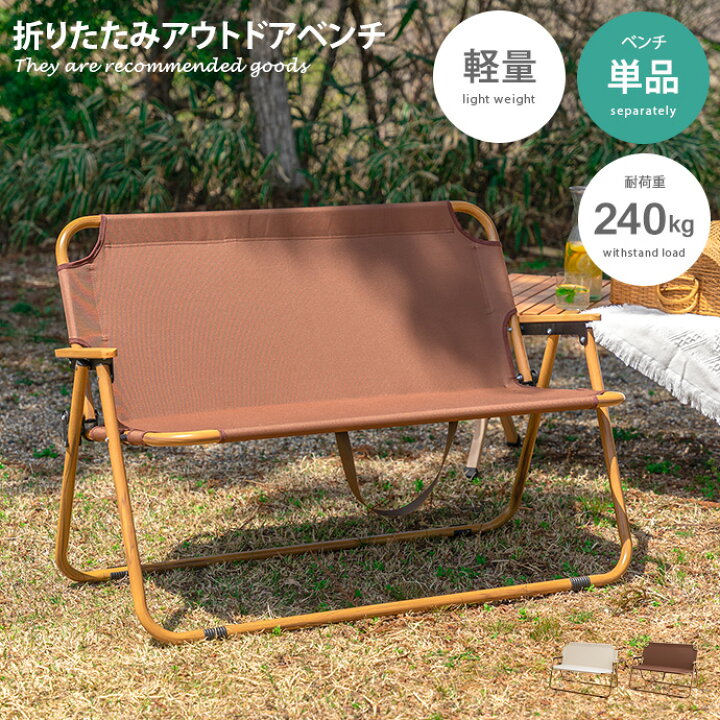 楽天市場】【MAX50％OFF! 7/15 0:00 ~ 23:59まで☆】ベンチ アウトドア 
