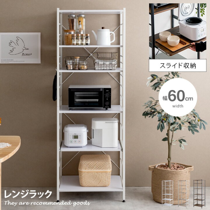 楽天市場】【MAX50％OFF！3/25 0:00~23:59限定！】レンジ台 レンジ 